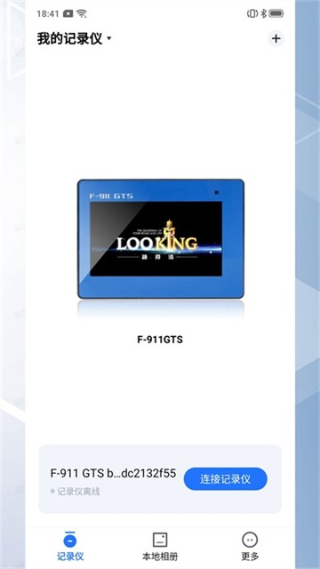 錄風(fēng)者正版截圖