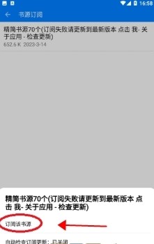 云兔搜書閱讀截圖