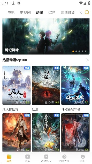 橘子TV版截图
