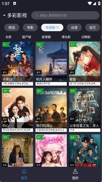 ok影视2电视版截图