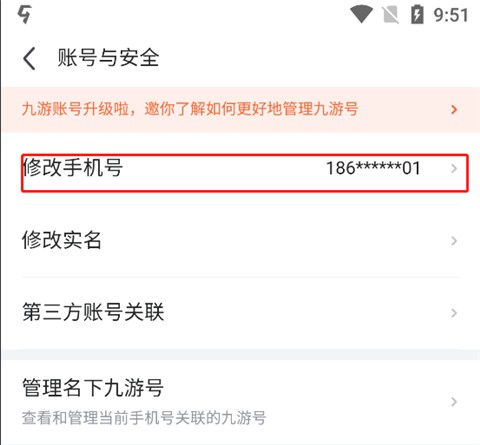 九游游戲平臺(tái)截圖