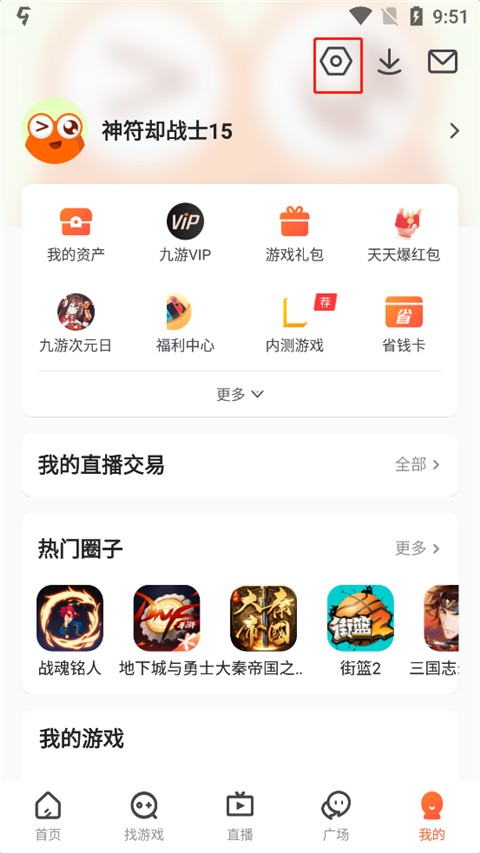 九游游戲平臺(tái)截圖