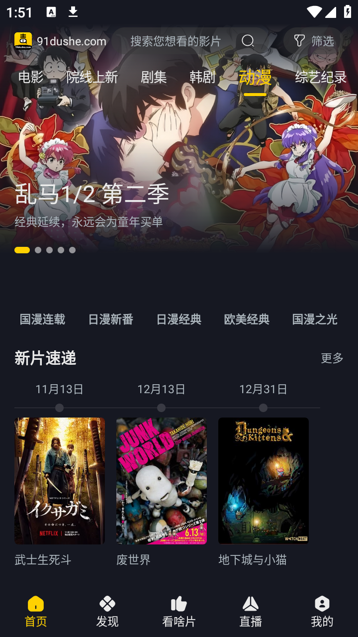 91毒舌電影截圖