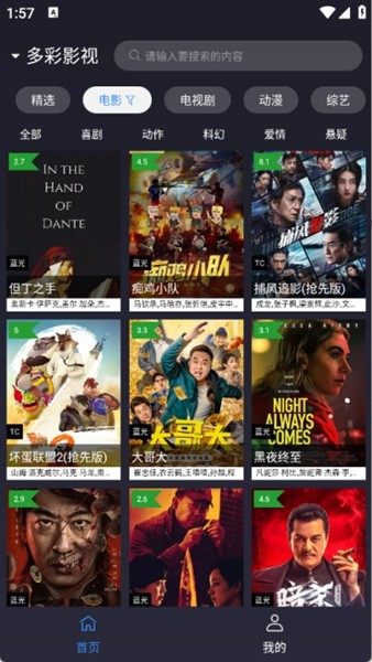 ok影视2电视版截图