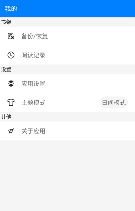 云兔搜書閱讀截圖