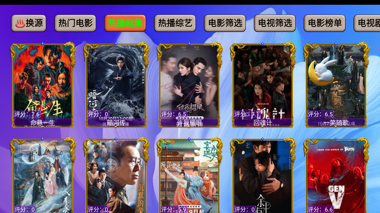 大千视界李根内置截图