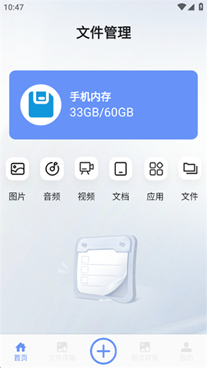 海豚飛語閃傳升級版截圖