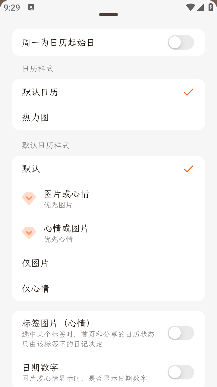 一葉日記解鎖會(huì)員截圖