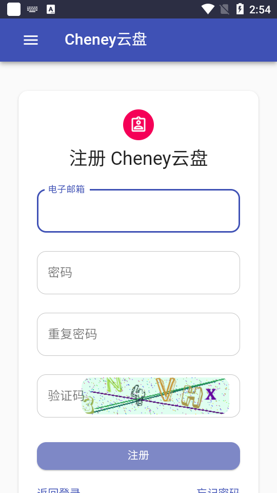 Cheney云盤正版截圖