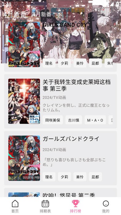 宫下动漫官方正版截图