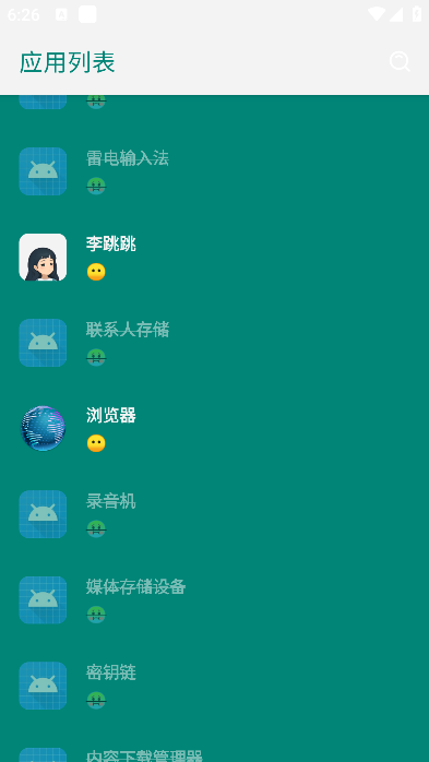 李跳跳安裝包截圖