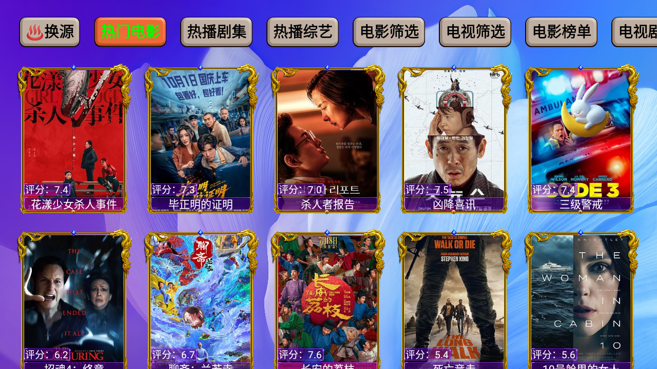 大千视界李根内置截图