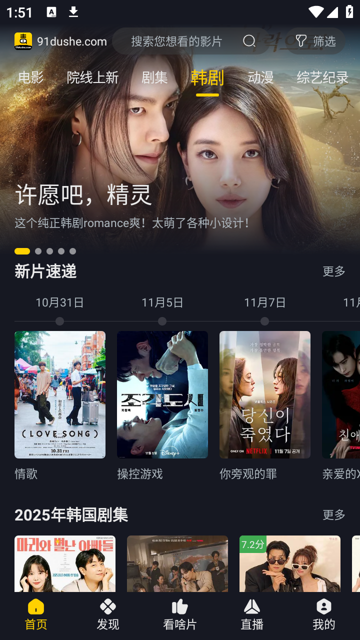 91毒舌電影截圖