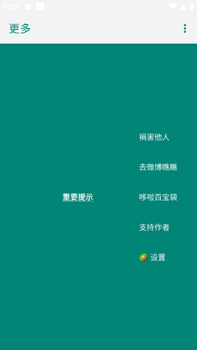 李跳跳安裝包截圖