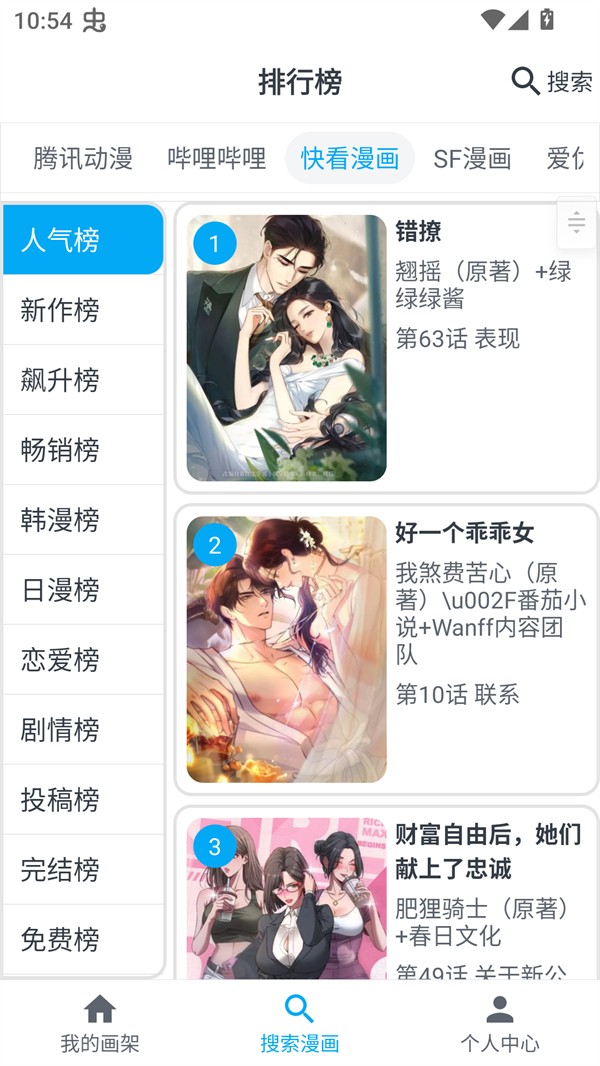 Mycimoc漫畫免費(fèi)版截圖