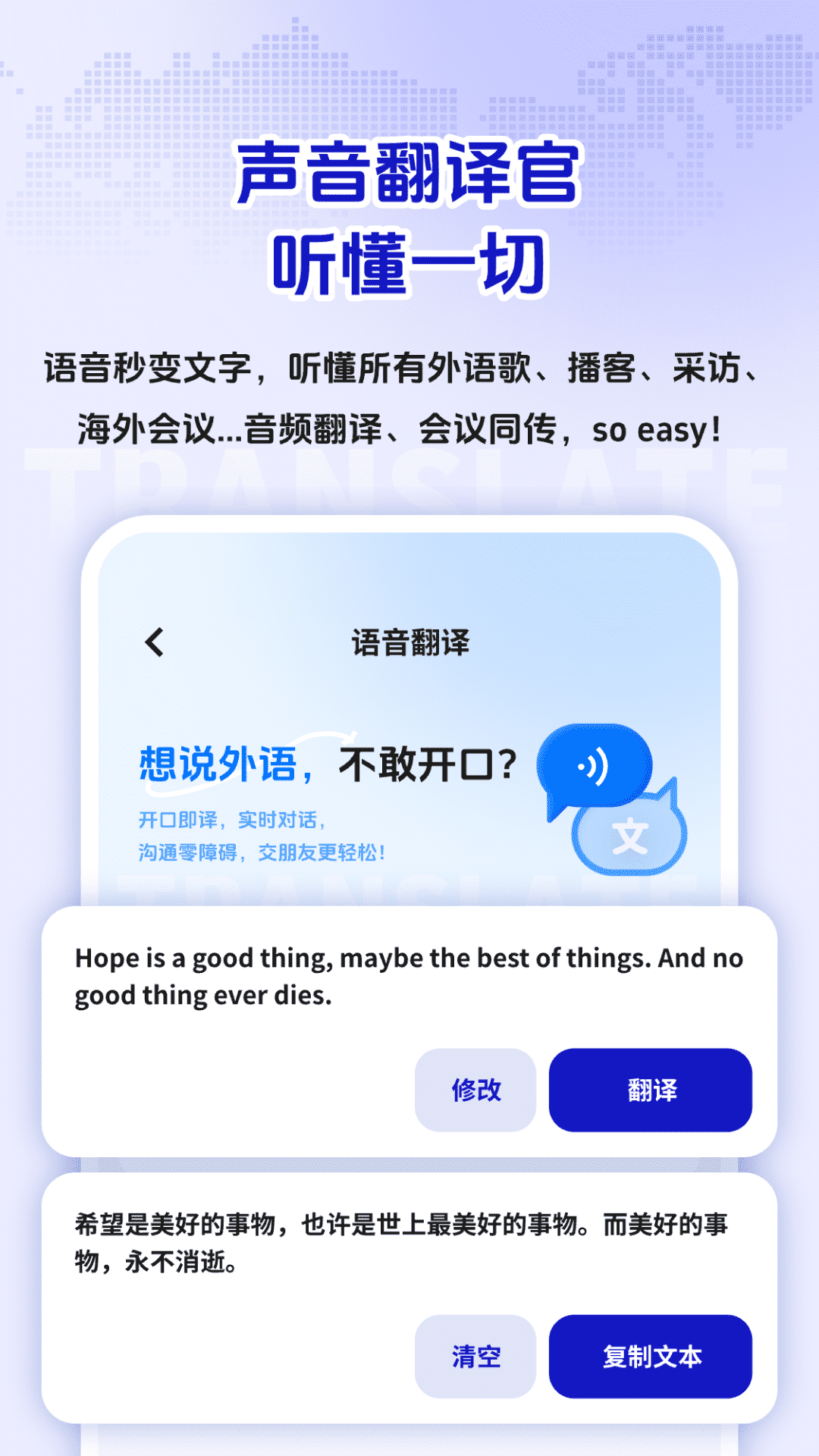 屏幕實時翻譯截圖