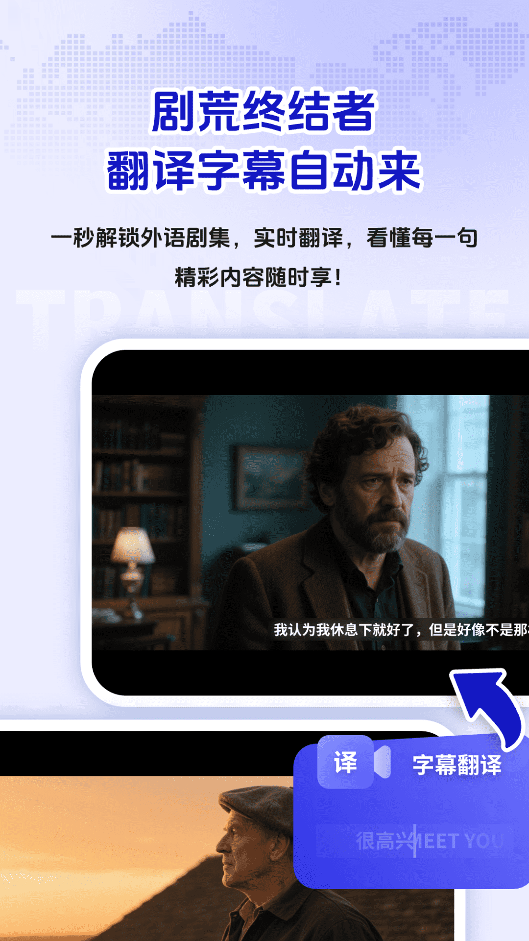 屏幕實時翻譯截圖