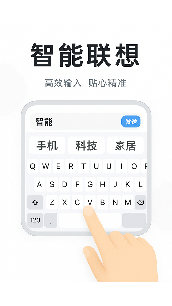 多文輸入法截圖