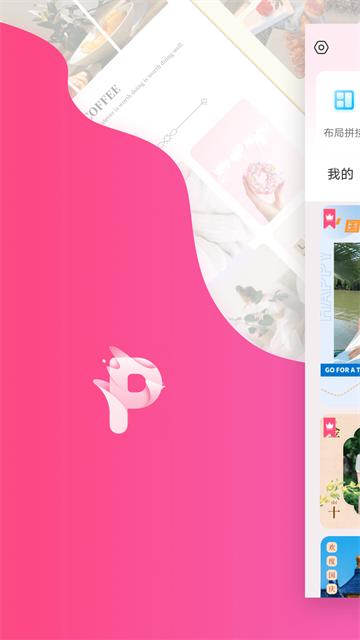 拼圖秀秀免費(fèi)版截圖