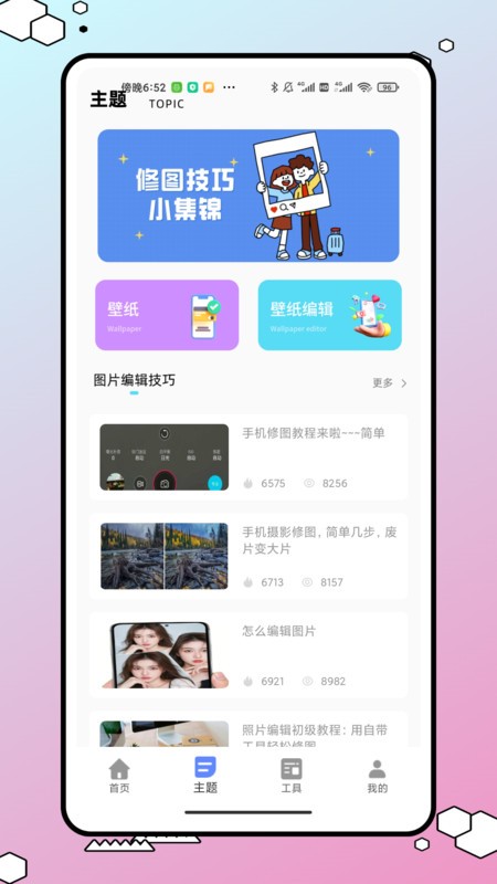 今日桌面主題截圖