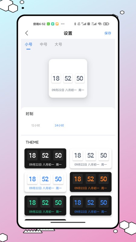 今日桌面主題截圖