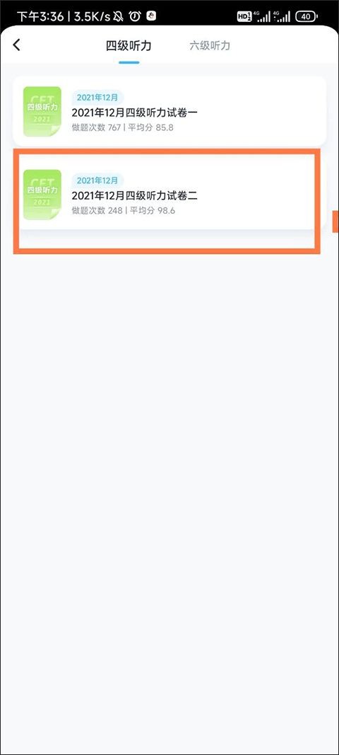 新東方樂聽說截圖
