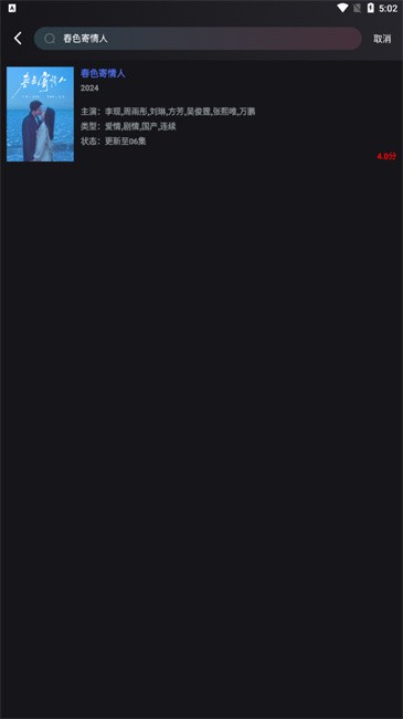 哇偶電影免費版截圖