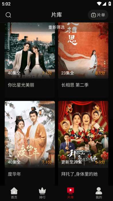 心雨影評正版截圖