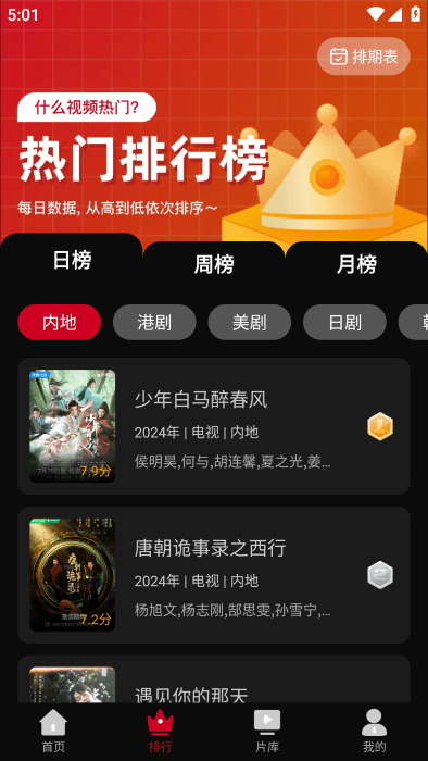 心雨影評正版截圖