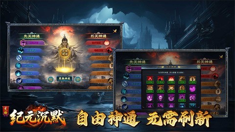 荒劫紀元沉默截圖