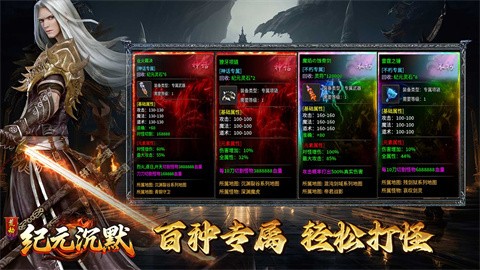 荒劫紀元沉默截圖