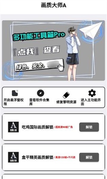 畫質(zhì)解密A截圖