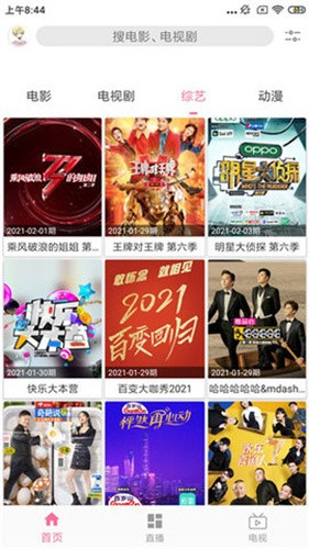 看劇吧免費(fèi)追劇大全截圖