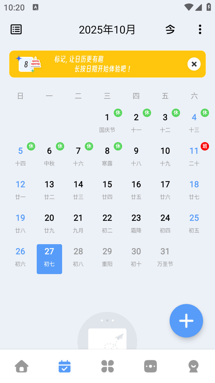 一木清單永久會員截圖