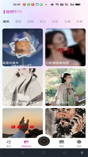 咪果鈴聲多截圖