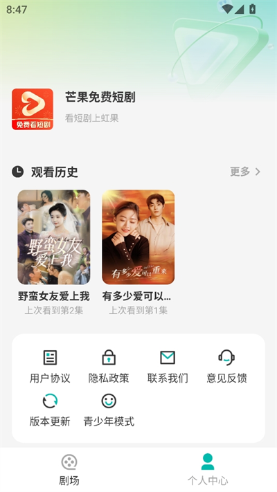 芒芒免費(fèi)短劇截圖