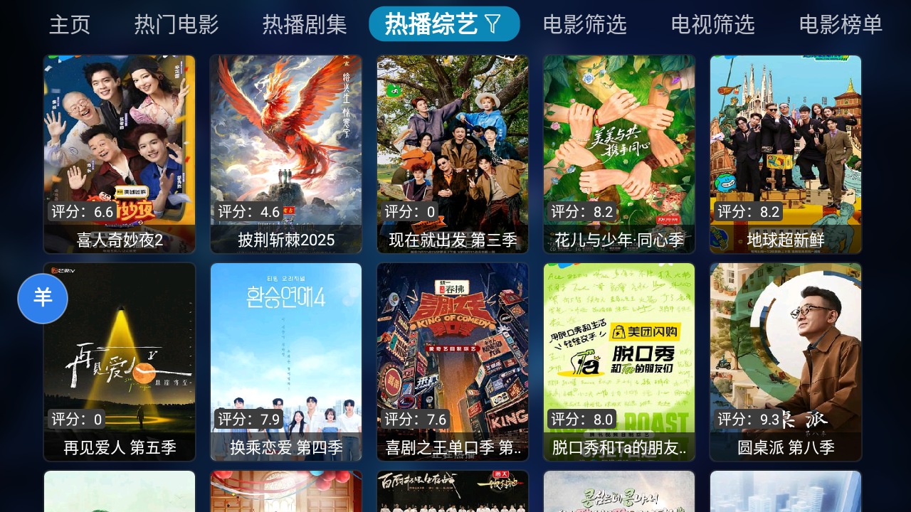 南風(fēng)影視截圖