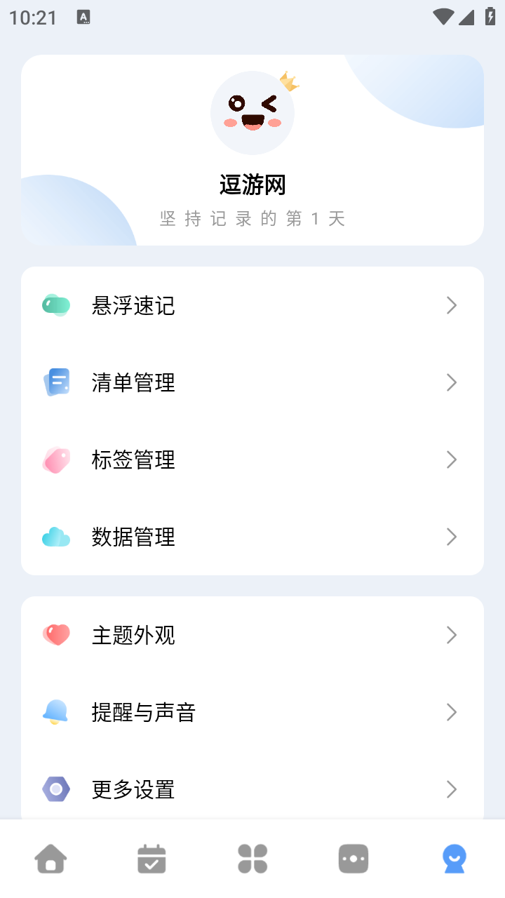 一木清單永久會員截圖