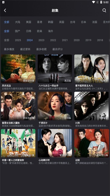 哇偶電影免費版截圖