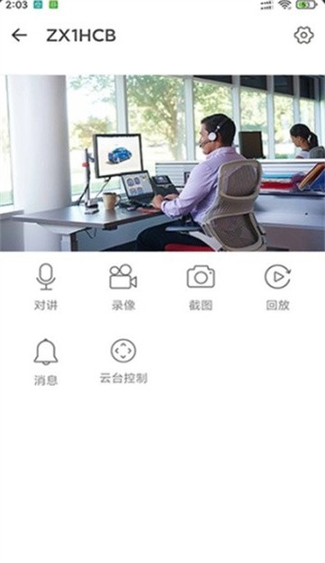 周視監(jiān)控截圖