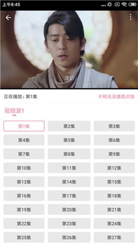 看劇吧免費(fèi)追劇大全截圖