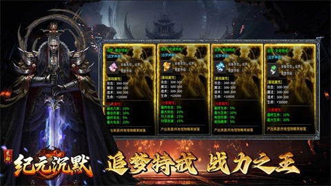 荒劫紀元沉默截圖