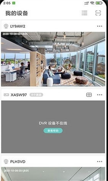 周視監(jiān)控截圖