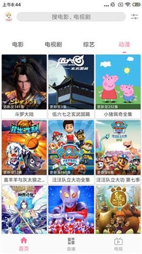 看劇吧免費(fèi)追劇大全截圖