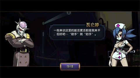 骷髏女孩無(wú)限鉆石截圖