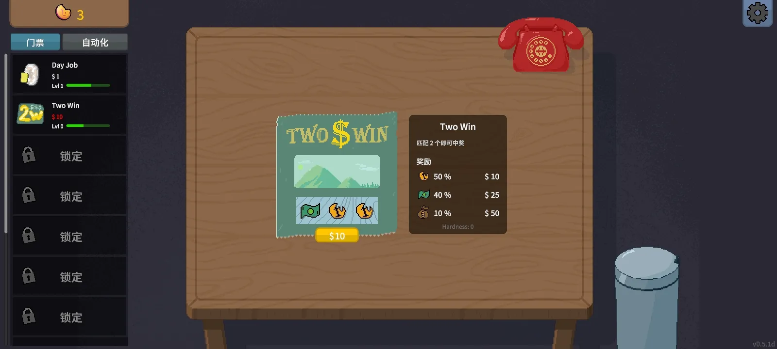 刮獎大師貨幣版截圖