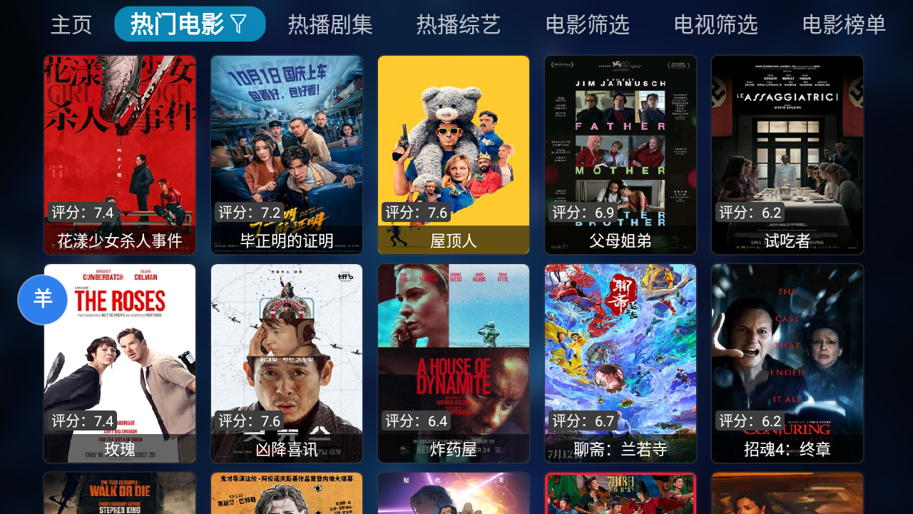 南風(fēng)影視截圖