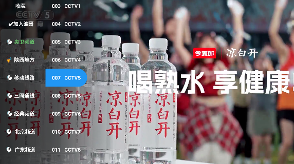 波哥影視TV盒子截圖