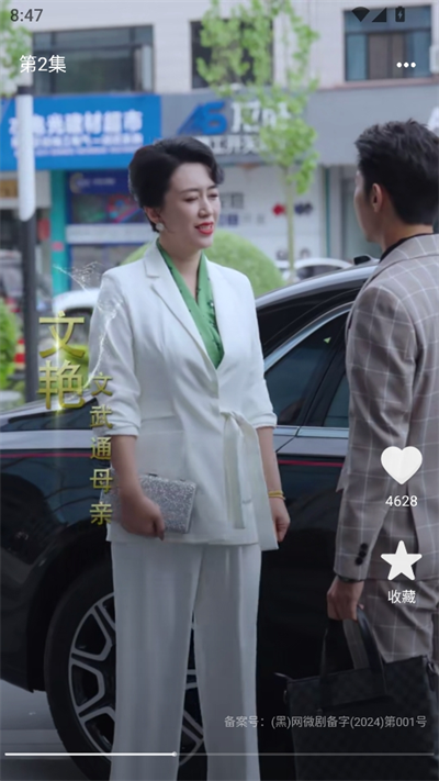 芒芒免費(fèi)短劇截圖