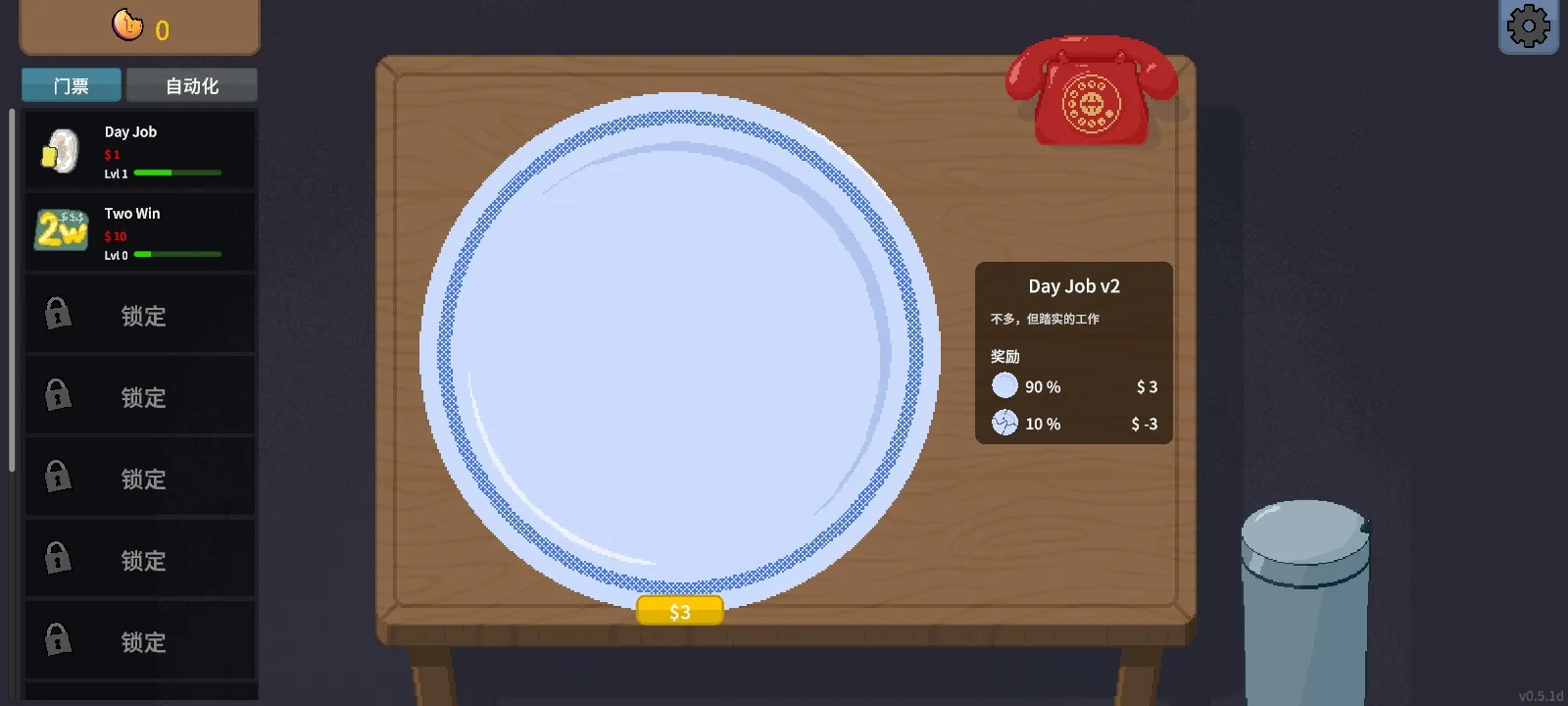 刮獎大師貨幣版截圖